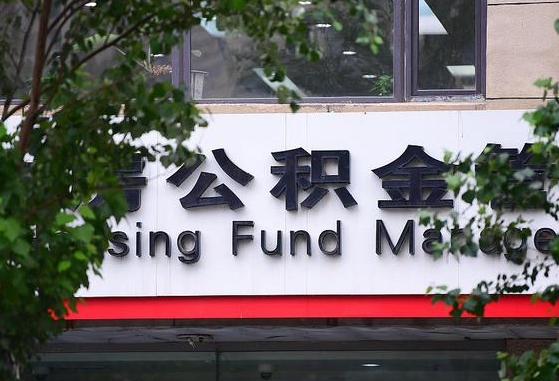 广饶公积金黄牛提取一般几个点（住房公积金黄牛提取）